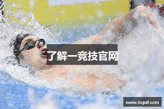 了解一竞技官网